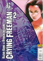 -manga-Crying-Freeman-Panini-02
