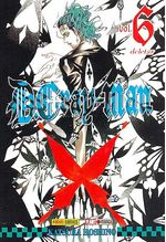 -manga-d-gray-man-06