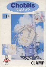 -manga-Chobits-01