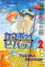 -manga-Cowboy-Bebop-02