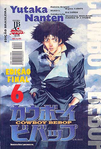-manga-Cowboy-Bebop-06