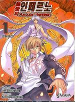 -manga-aflame-inferno-01