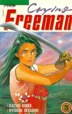 -manga-Crying-Freeman-Sampa-03