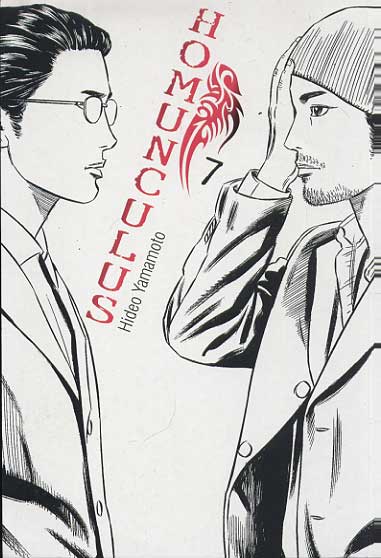 -manga-homunculus-07
