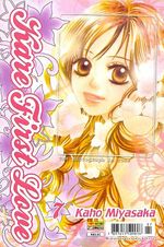 -manga-Kare-First-Love-07