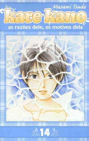 Kare Kano # 14