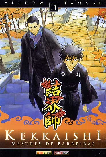 -manga-kekkaishi-11