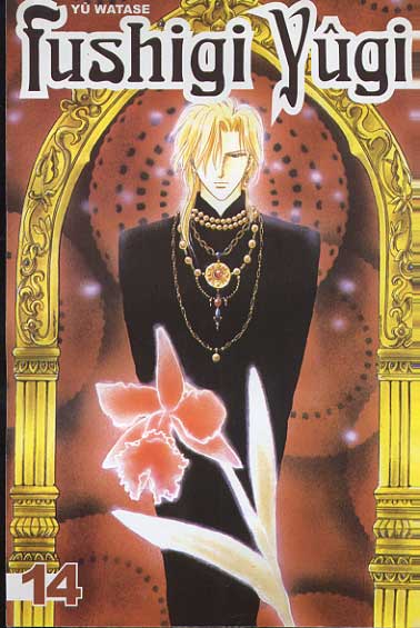-manga-fushigi-yugi-14