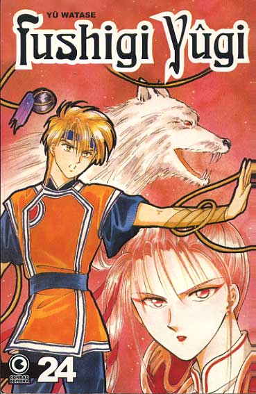 -manga-fushigi-yugi-24