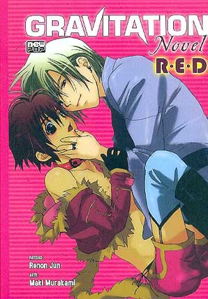 Gravitation Red