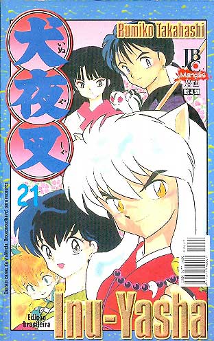 -manga-Inu-Yasha-021
