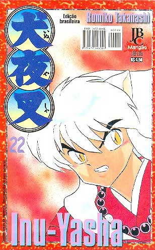 -manga-Inu-Yasha-022