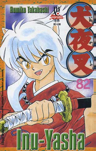 -manga-Inu-Yasha-082