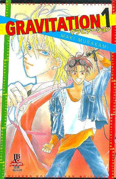 -manga-Gravitation-01