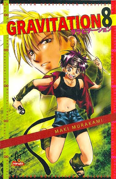 Gravitation # 08