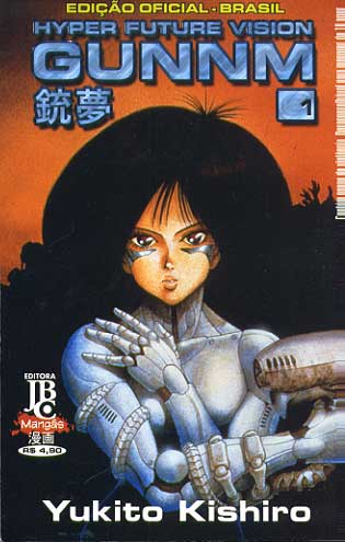 Gunnm # 01