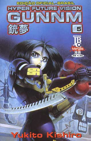 -manga-gunnm-05