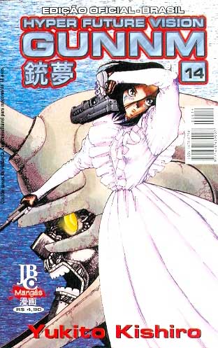 -manga-Gunnm-14