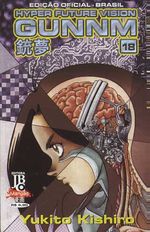 -manga-gunnm-18