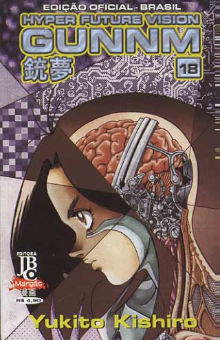 -manga-gunnm-18