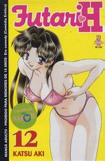 -manga-futari-h-12