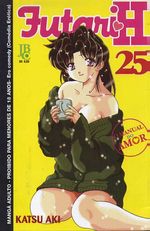 -manga-futari-h-25