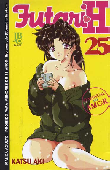 Futari H # 25