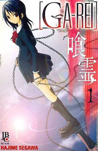 -manga-ga-rei-01
