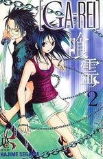 -manga-ga-rei-02