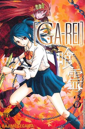 -manga-ga-rei-03