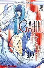 -manga-ga-rei-10