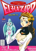 -manga-El-Hazard-01