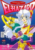 -manga-El-Hazard-03