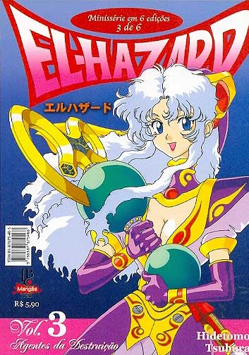-manga-El-Hazard-03