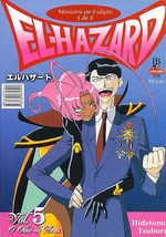-manga-El-Hazard-05
