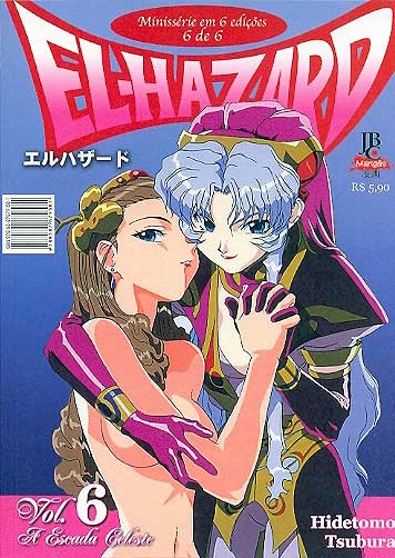 -manga-El-Hazard-06
