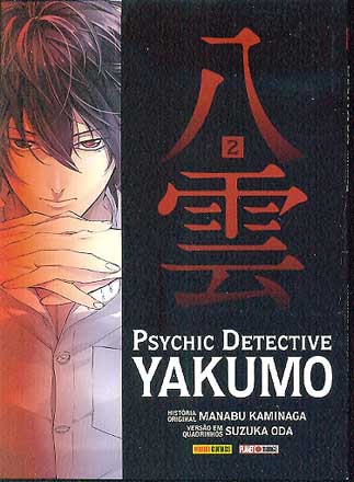-manga-psychic-detective-yakumo-02