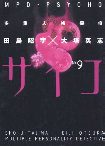 MPD Psycho # 09