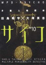 -manga-mpd-psycho-10