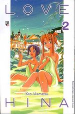 -manga-love-hina-2s-02