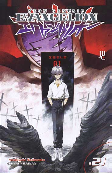 Neon Genesis Evangelion # 21
