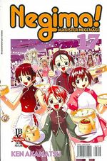 -manga-Negima-17