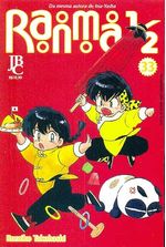 -manga-ranma-1-2-jbc-33