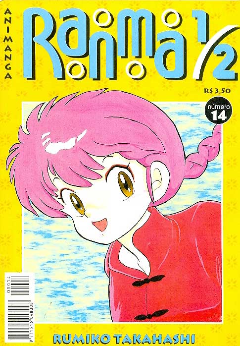 Ranma 1/2 # 14