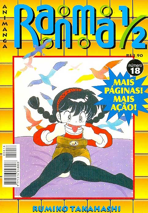 Ranma 1/2 # 18