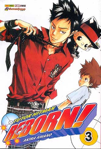 -manga-tutor-hitman-reborn-03