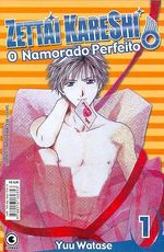 -manga-Zettai-Kareshi-01