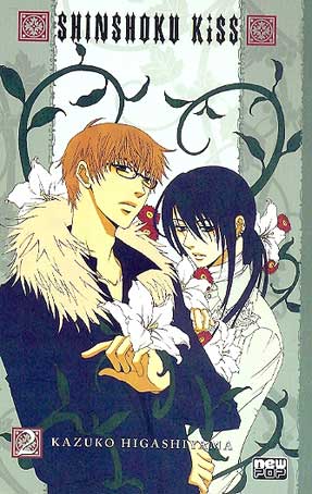 Shinshoku Kiss # 2