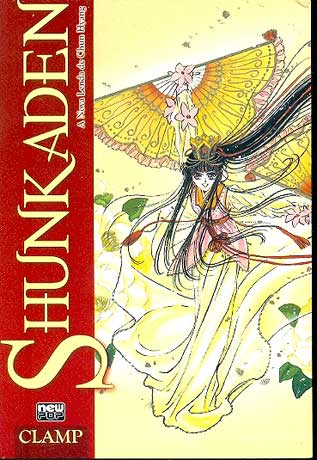 Shunkaden