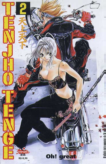 -manga-tenjho-tenge-02